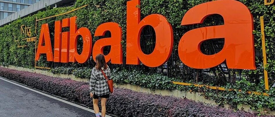 阿里通报处理决定