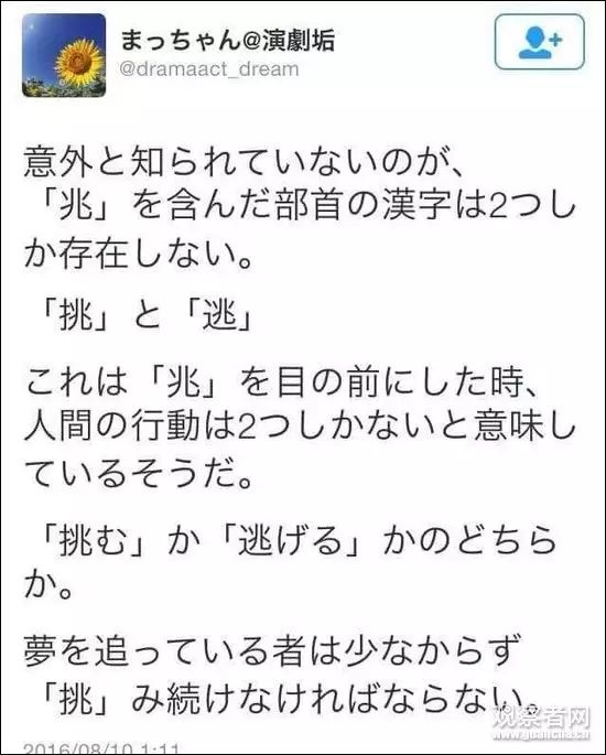 日本網友發文稱含 兆 的漢字只有兩個 被打臉 觀察者網 微文庫