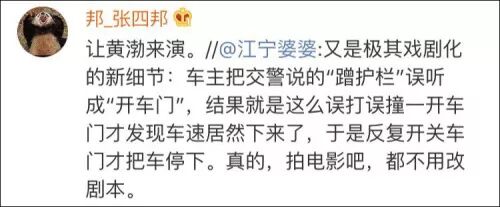我们都错了！奔驰车深夜失控 120km时速狂奔1小时，原来是这样停的... - 23