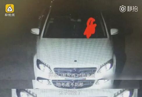 我们都错了！奔驰车深夜失控 120km时速狂奔1小时，原来是这样停的... - 18