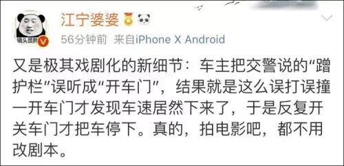 我们都错了！奔驰车深夜失控 120km时速狂奔1小时，原来是这样停的... - 19