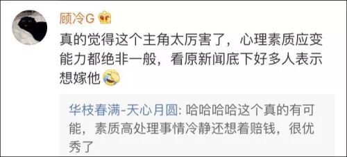 我们都错了！奔驰车深夜失控 120km时速狂奔1小时，原来是这样停的... - 24