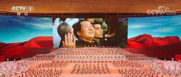 毛泽东同道，您看到了吗？