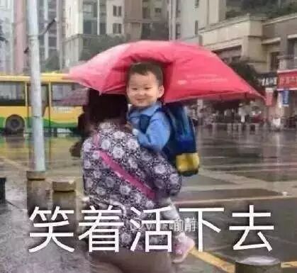 哈哈哈去年