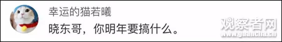 哈哈哈去年