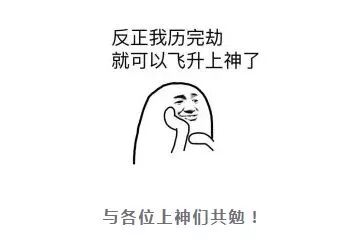哈哈哈去年