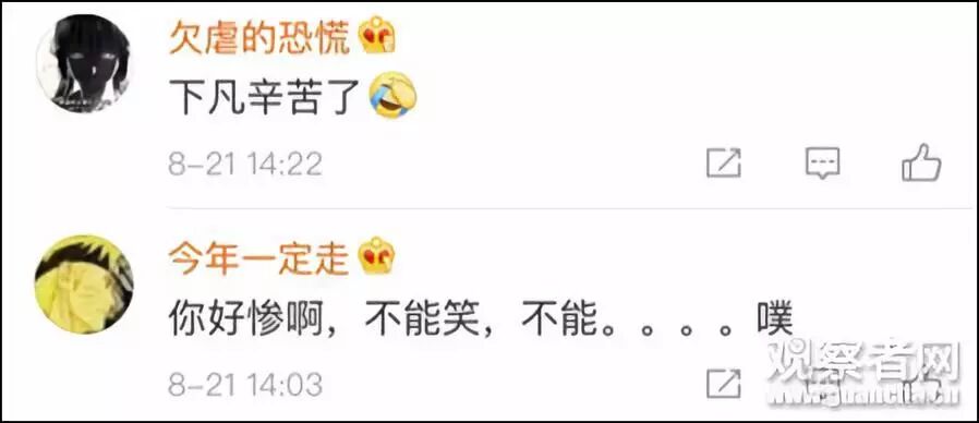哈哈哈去年