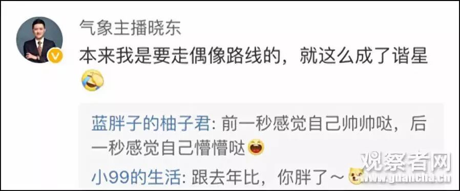 哈哈哈去年