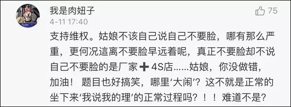 奔馳終于道歉了！66萬新車漏油，女子坐引擎蓋哭訴…非要撒潑才討得回公道？