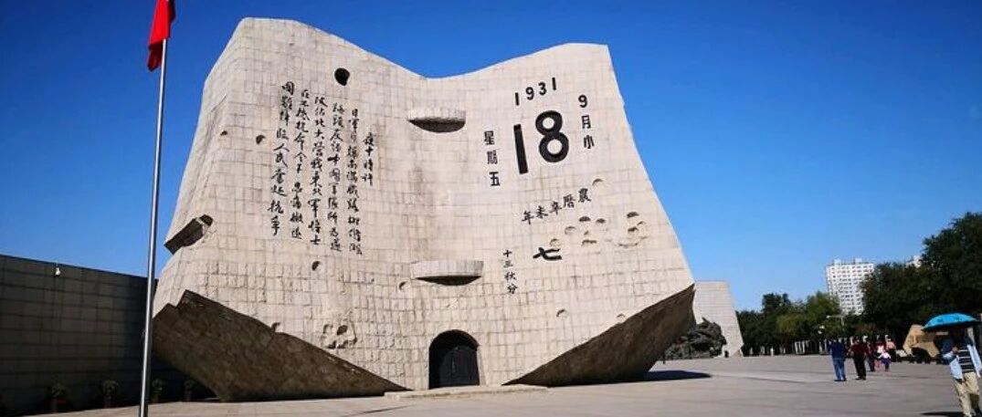 日企员工因发"勿忘国耻"被领导警告威胁？！企业回应 →