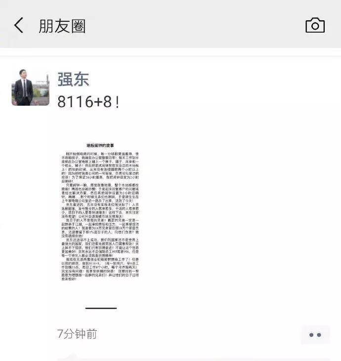 方才，馬雲再談「996」：無關剝削！理性構和比結論更首要 職場 第4張