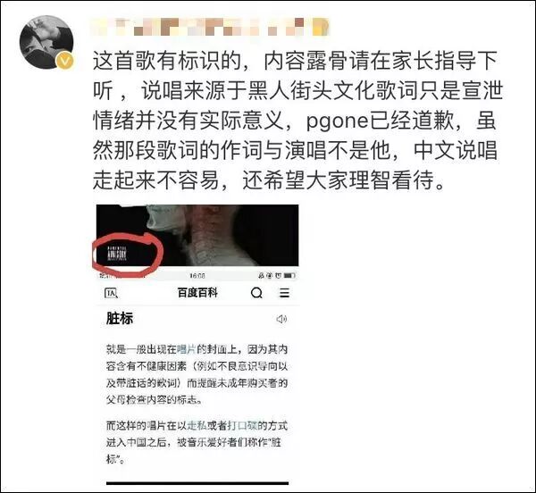 Pg One的這首歌疑似教唆吸毒 雖道歉且下架 可情況並不那麼簡單 半月談 微文庫