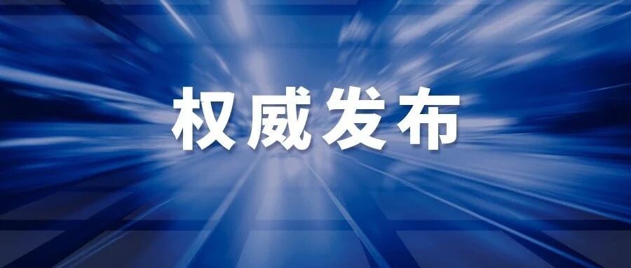 反垄断再出手！腾讯、阿里、B站被罚