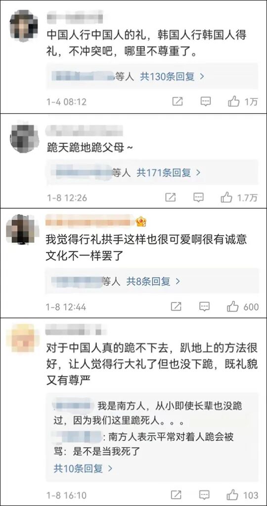 中国成员没下跪拜年，遭韩网民辱骂“滚回中国”（组图） - 13