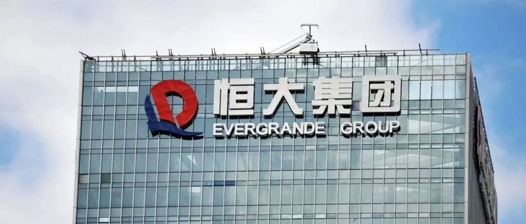 央行行长：恒大风险是个案风险