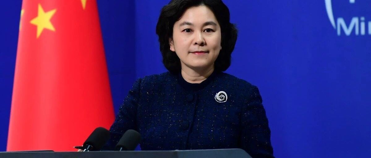 华春莹升任外交部部长助理