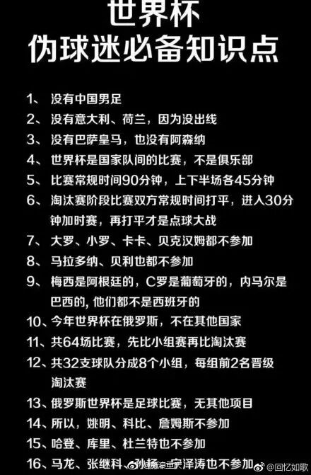 世界杯揭幕战亮点集锦：普京摊手火了！看台闪现2位大明星！（组图） - 47