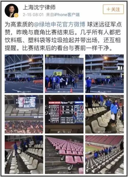 又拿日本球迷捡垃圾说事儿，中国球迷想哭……（视频/组图） - 6