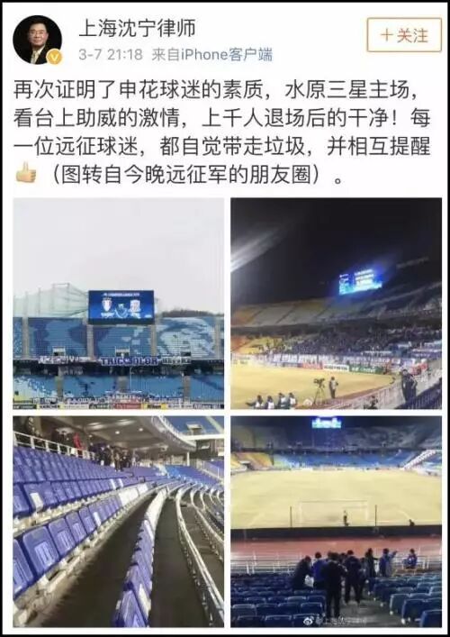 又拿日本球迷捡垃圾说事儿，中国球迷想哭……（视频/组图） - 9
