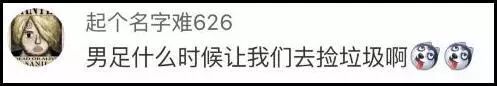 又拿日本球迷捡垃圾说事儿，中国球迷想哭……（视频/组图） - 14