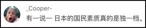 又拿日本球迷捡垃圾说事儿，中国球迷想哭……（视频/组图） - 5