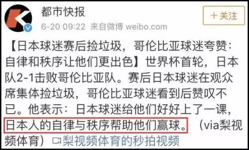 又拿日本球迷捡垃圾说事儿，中国球迷想哭……（视频/组图） - 13