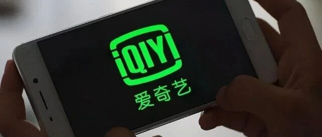 《青春有你3》被责令暂停，爱奇艺回应