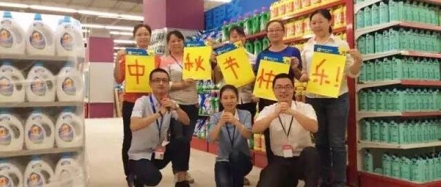 中秋国庆了，请善待超市员工！为他们转一次！