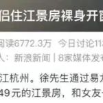 情侣入住41楼江景房，裸身拉开窗帘发现窗外有人