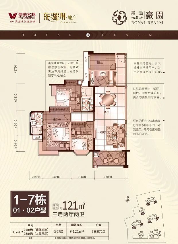 南沙景业东湖洲豪园现房，建面115~121㎡