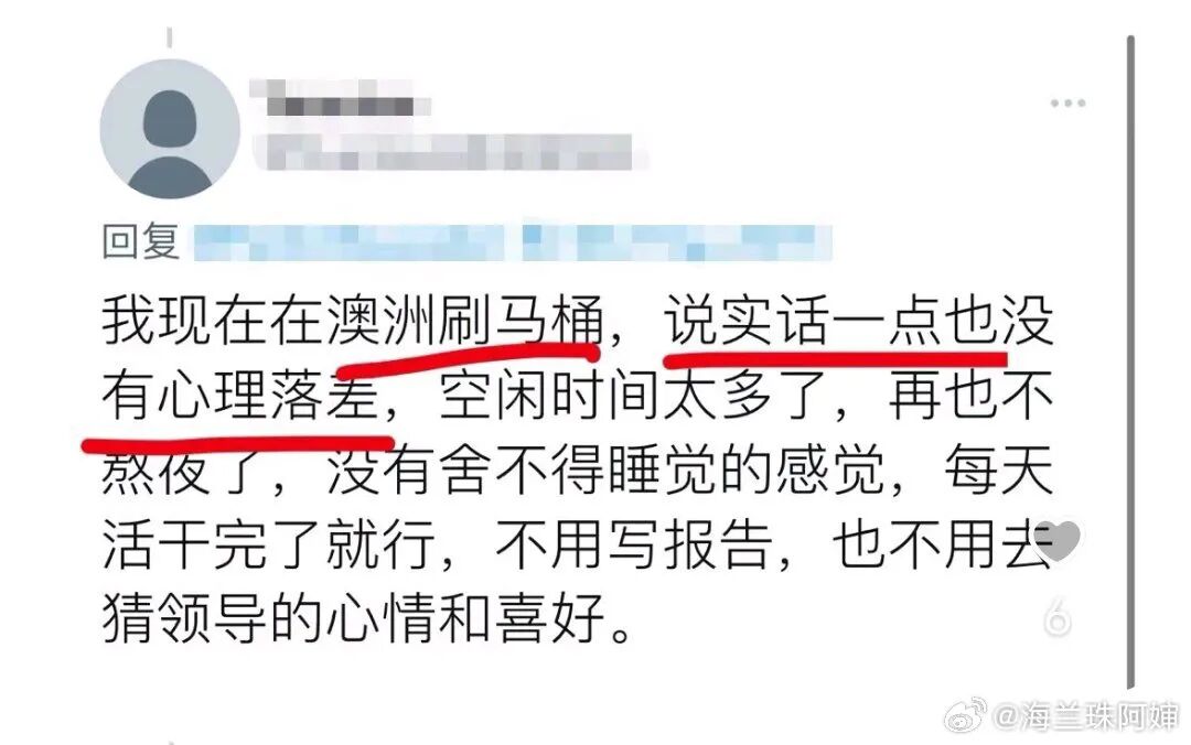 电车上被浪汉杀害