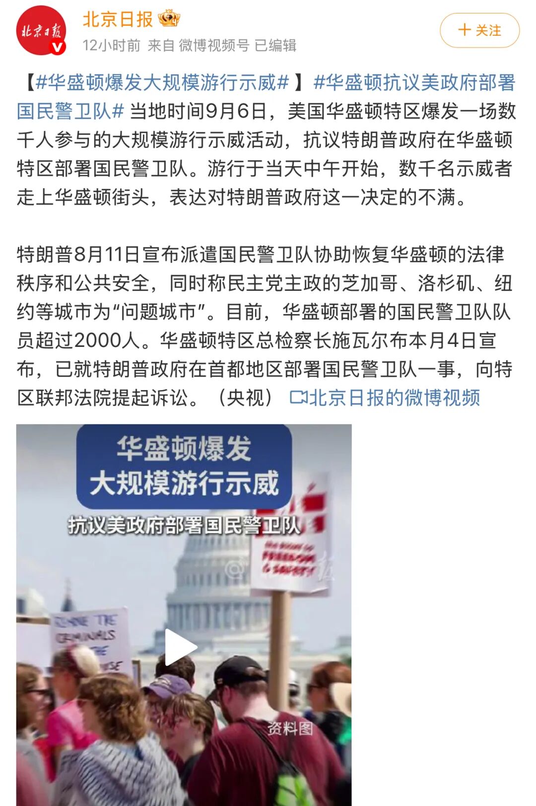 电车上被浪汉杀害