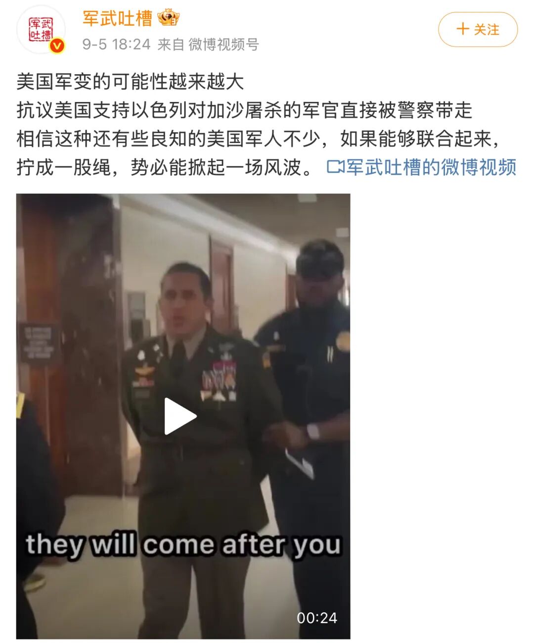 电车上被浪汉杀害