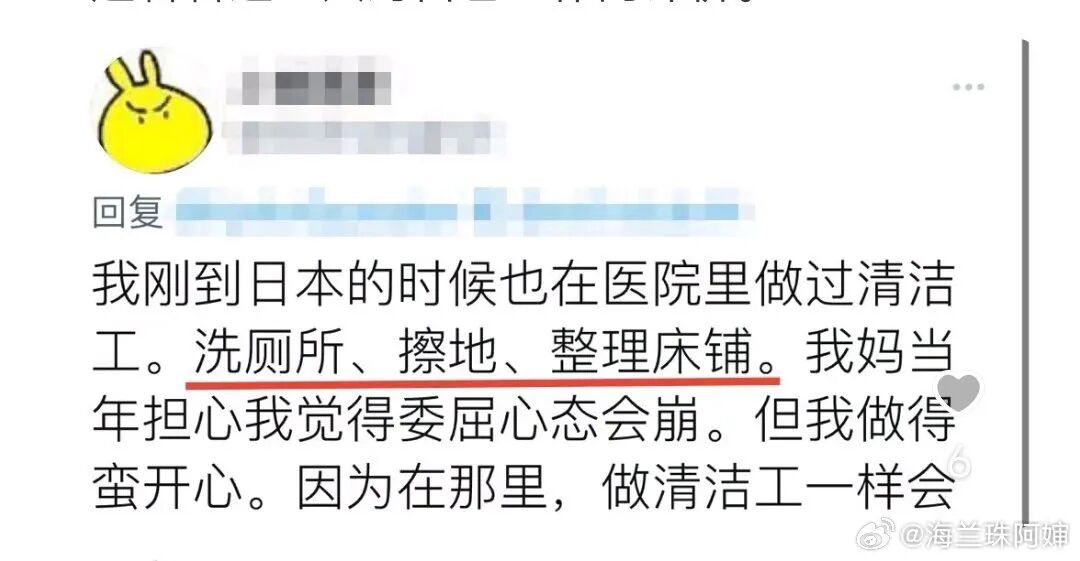 电车上被浪汉杀害
