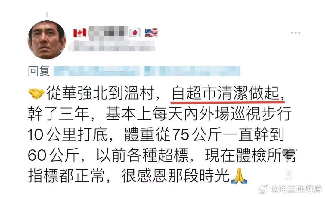 电车上被浪汉杀害