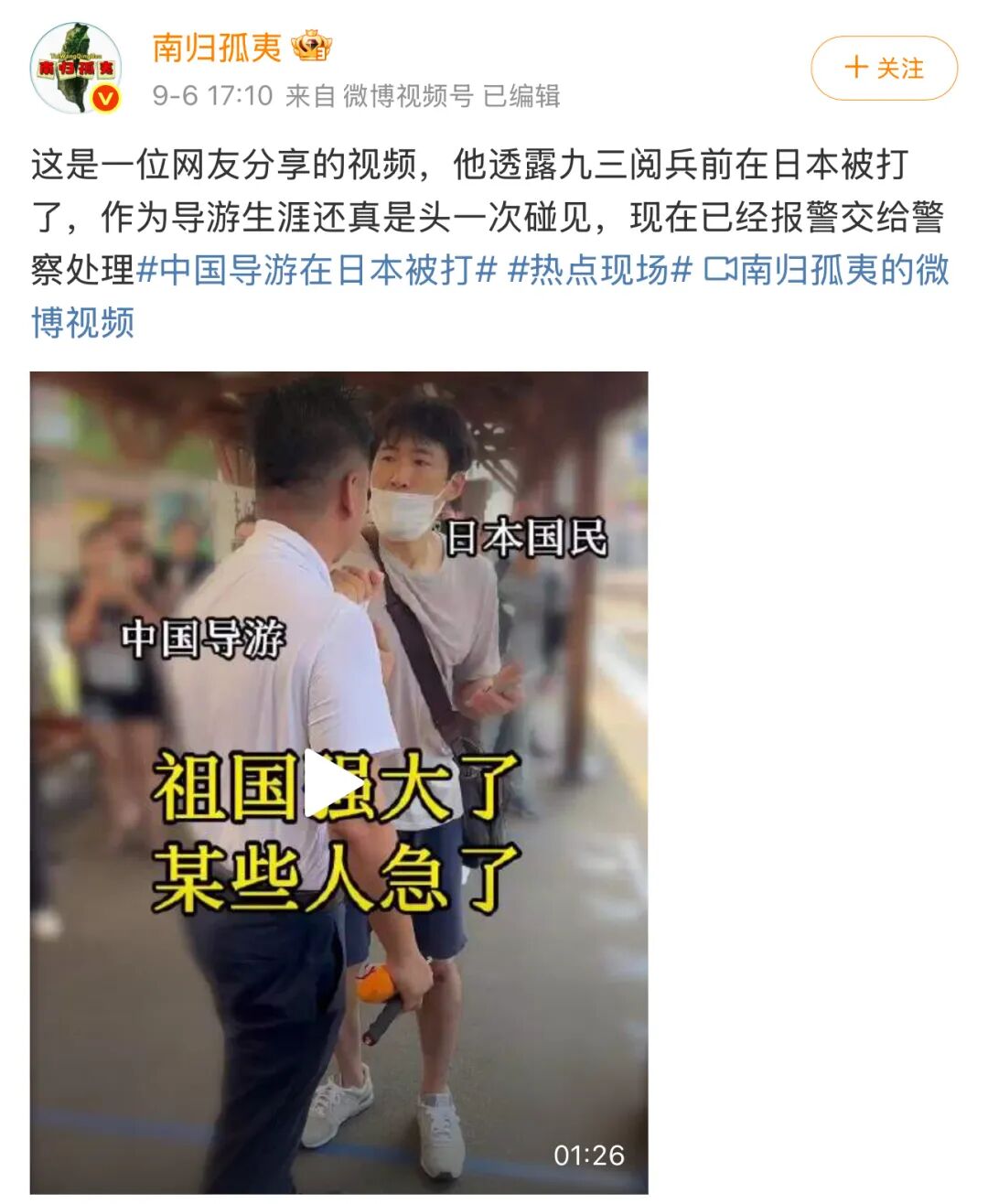 电车上被浪汉杀害