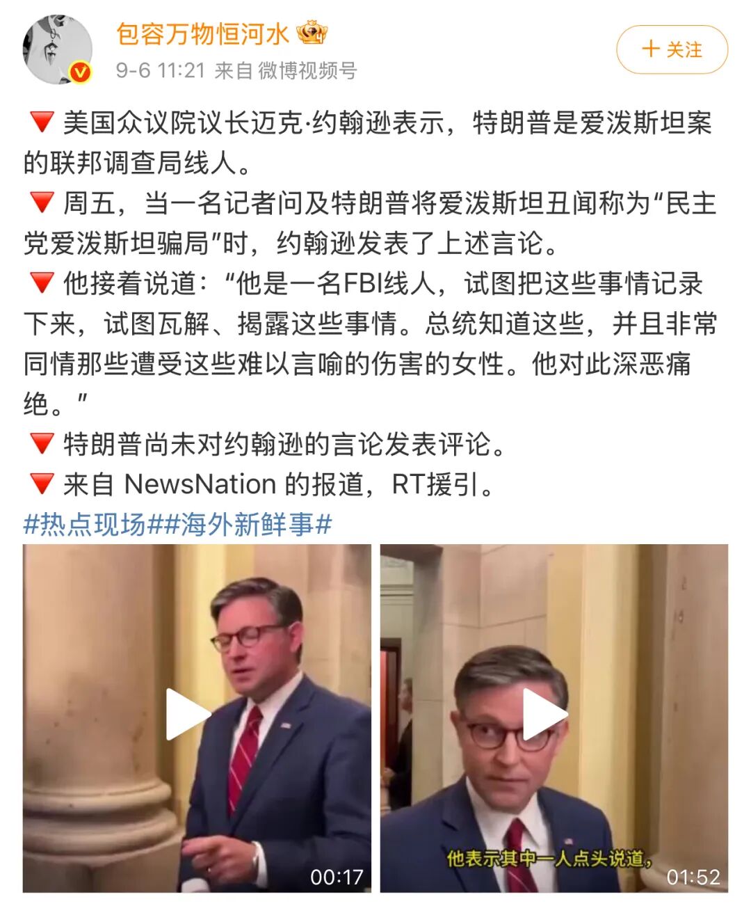 电车上被浪汉杀害