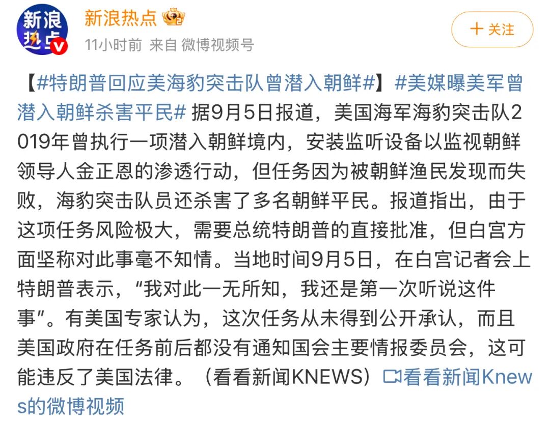 电车上被浪汉杀害