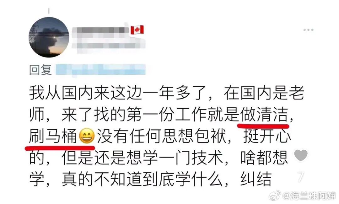 电车上被浪汉杀害