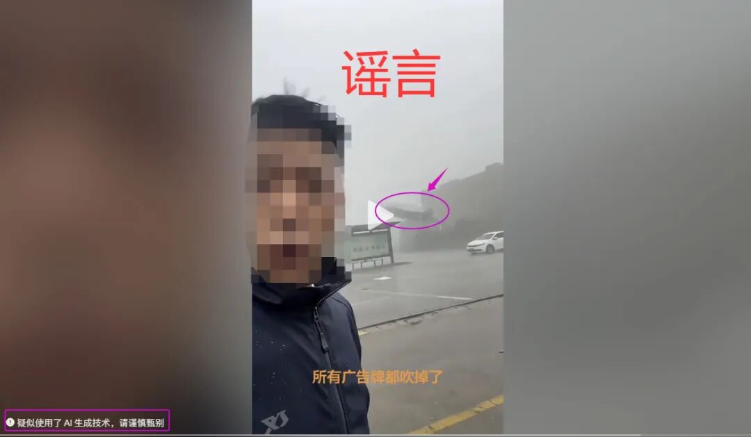 打码-【捉谣记】.jpg