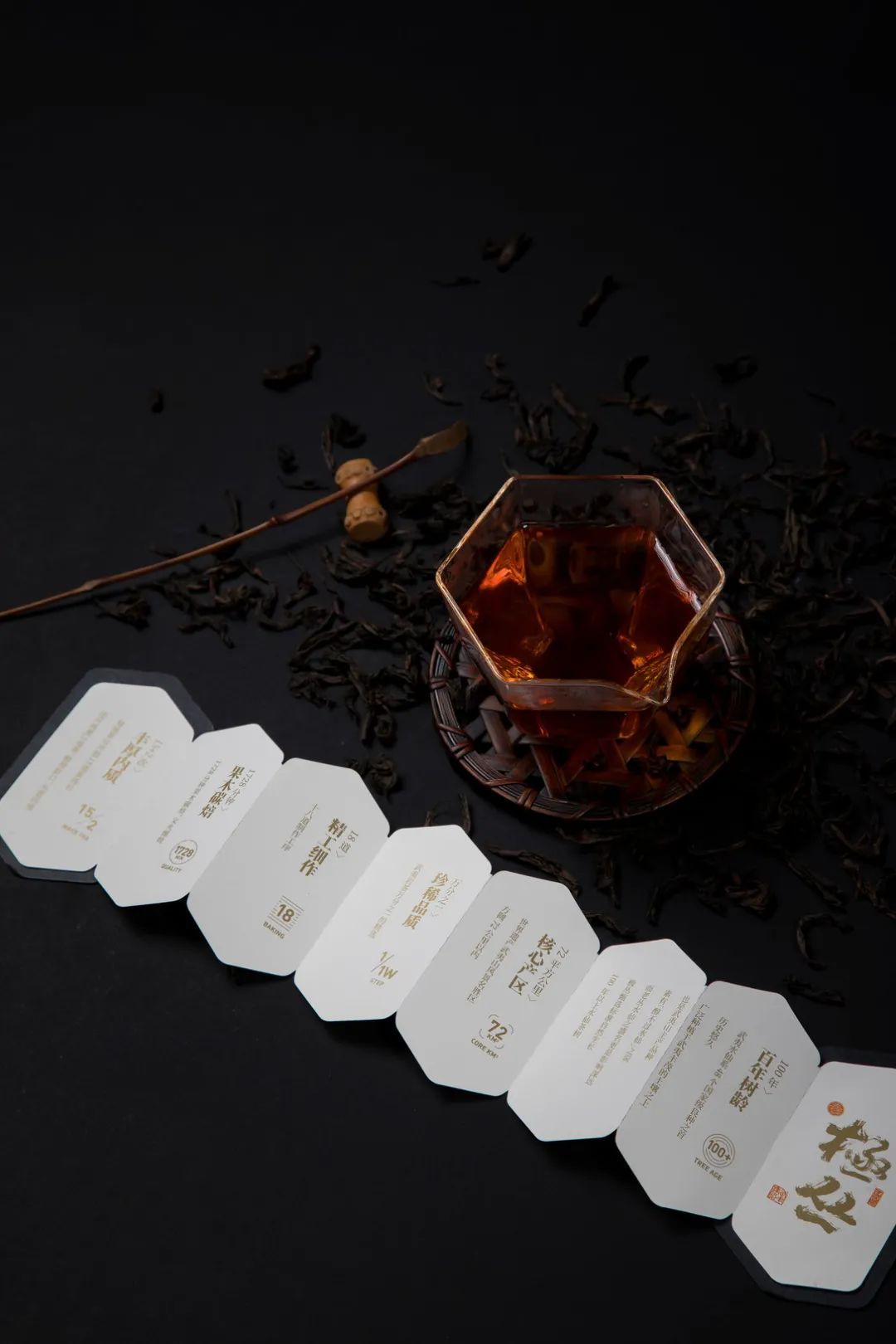 巖茶品牌加盟