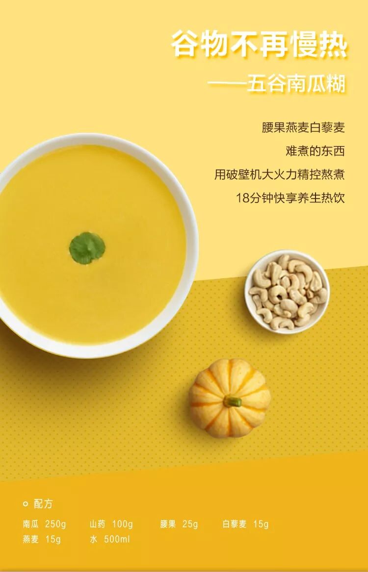 苏泊尔超美破壁机的营养彩虹食谱哪种你还没试过