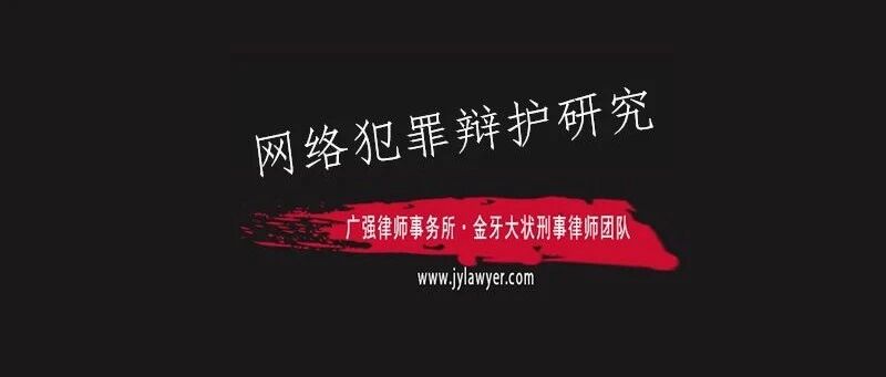 网络传播淫秽物品犯罪研究（二十六）：网络淫秽物品犯罪案件中电子数据的审查要点