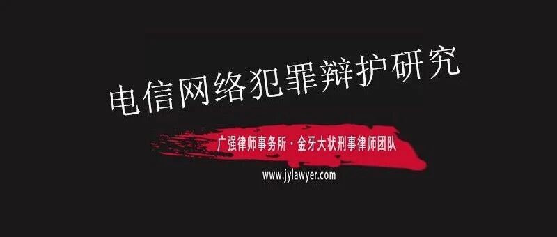 计算机网络犯罪研究（三）：非法侵入计算机系统罪的简单介绍