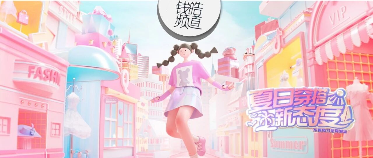 抖in品类日 ：兴趣电商正在发挥更多社会价值