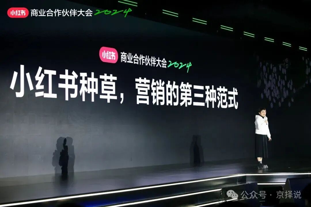 内含最新情报|2024年小红书电商与营销全攻略