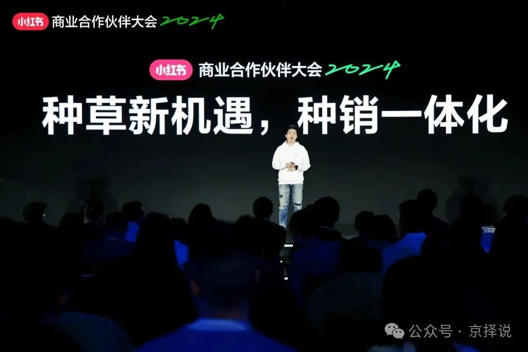 内含最新情报|2024年小红书电商与营销全攻略