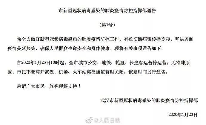 武汉