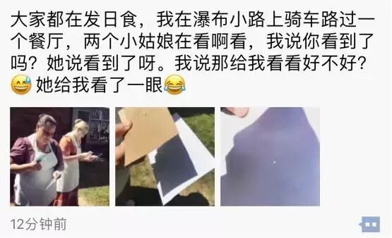 为了看今天的日食 这些华人都!拼!了!还有人拿出了秘密武器（组图） - 21