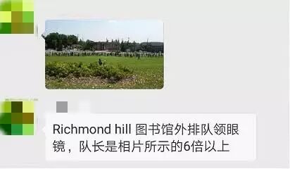 为了看今天的日食 这些华人都!拼!了!还有人拿出了秘密武器（组图） - 1